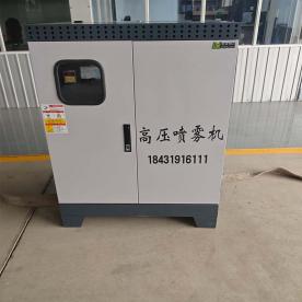 高壓噴霧機(jī)